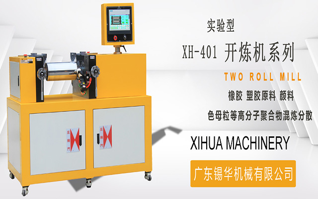 廣東錫華機械有限公司