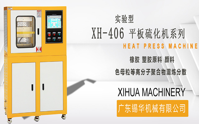 廣東錫華機械有限公司