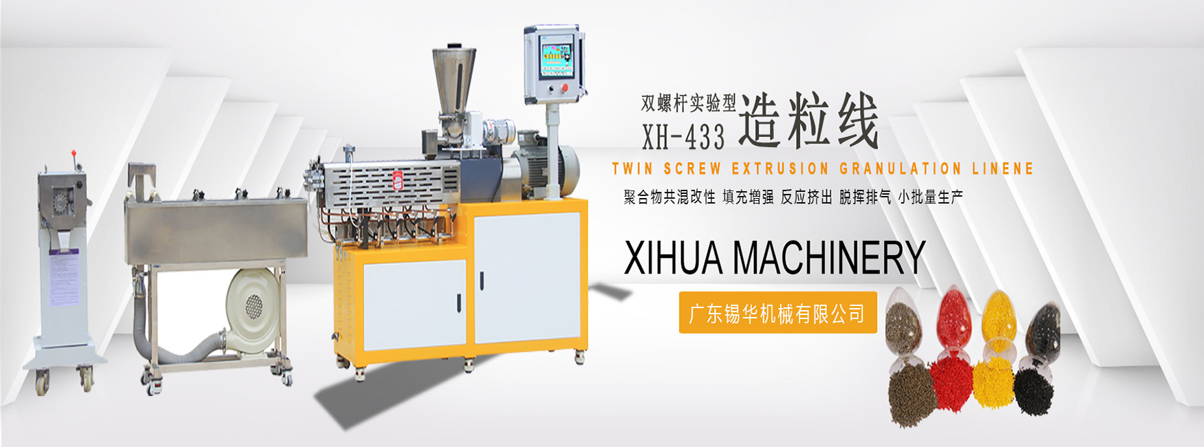 廣東錫華機械有限公司